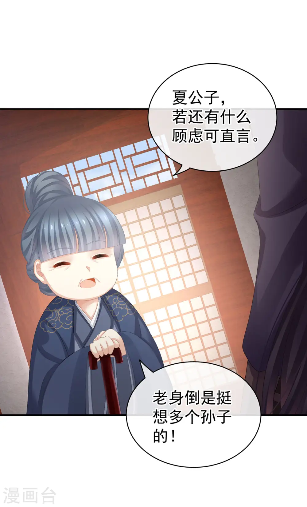 第91话 让我满意，否则……7