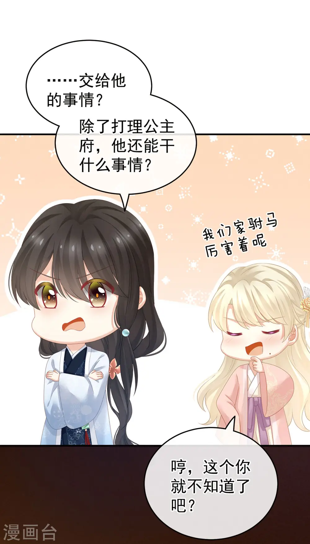 第145话 后院起火？34