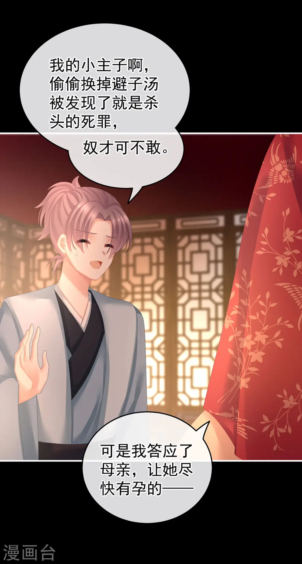 第142话 让她流连忘返6