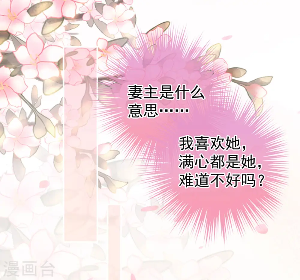 第212话 喜欢昭儿主动吗？33