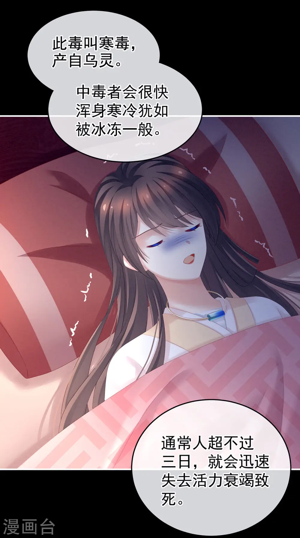 第185话 命悬一线12