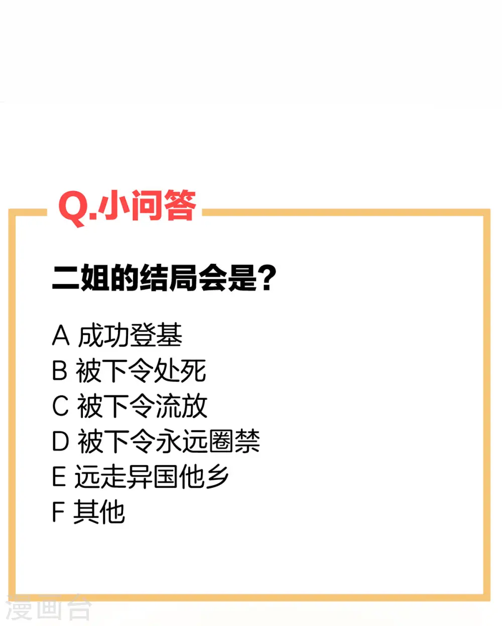 第192话 我也要！46