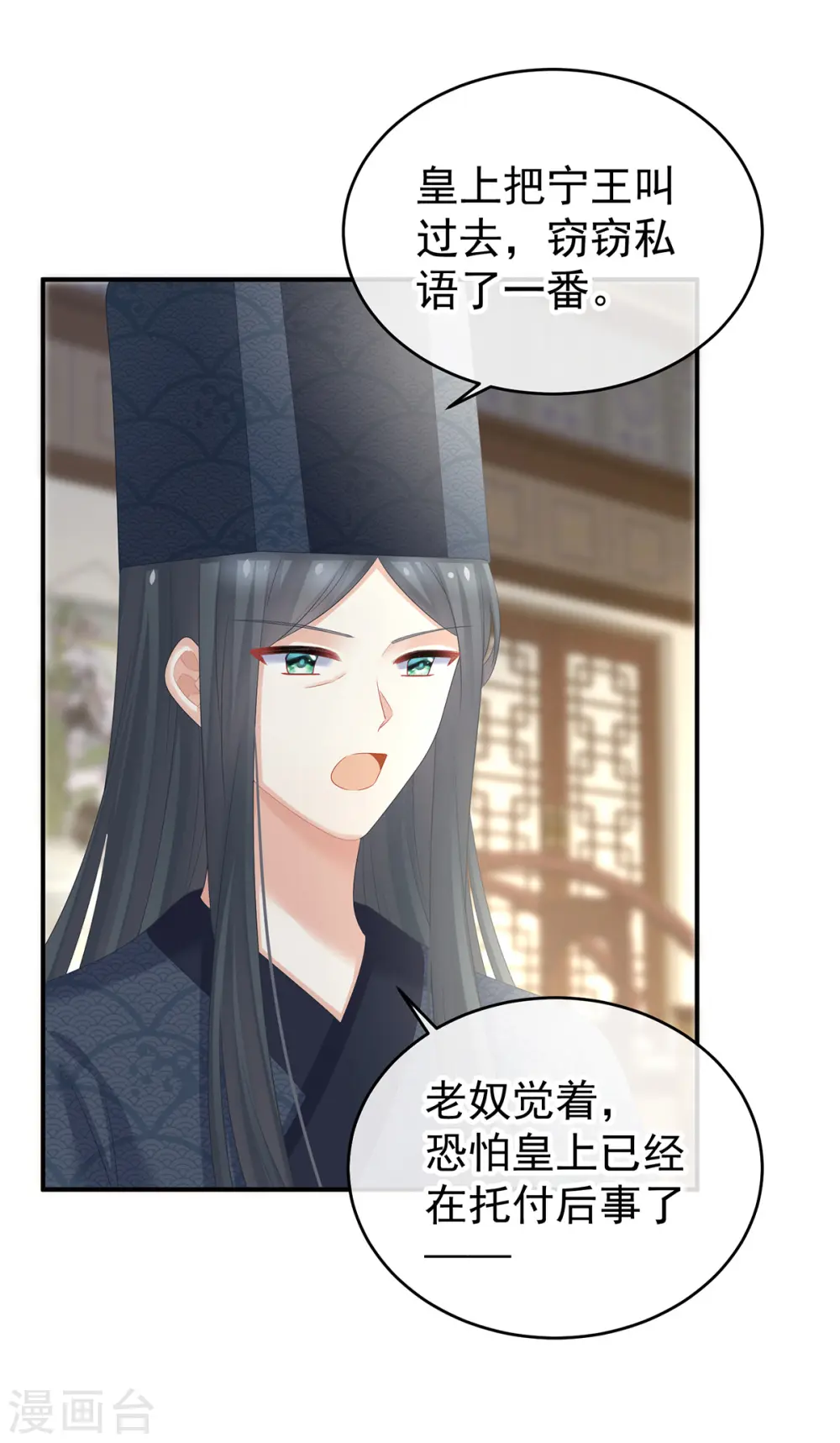 第320话 若连你也不在了29
