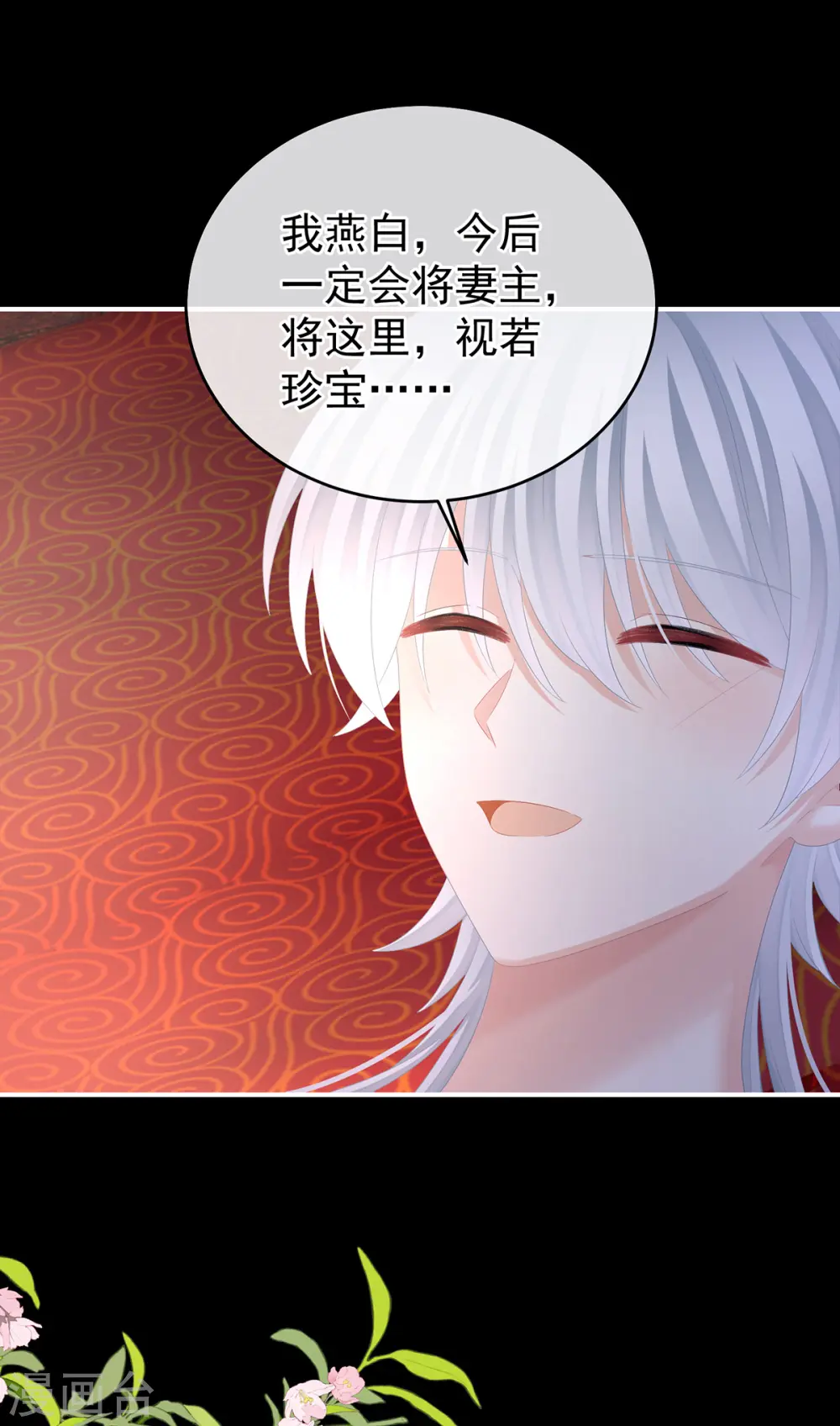 第385话 浮萍半生草，归燕仍似春（下）19