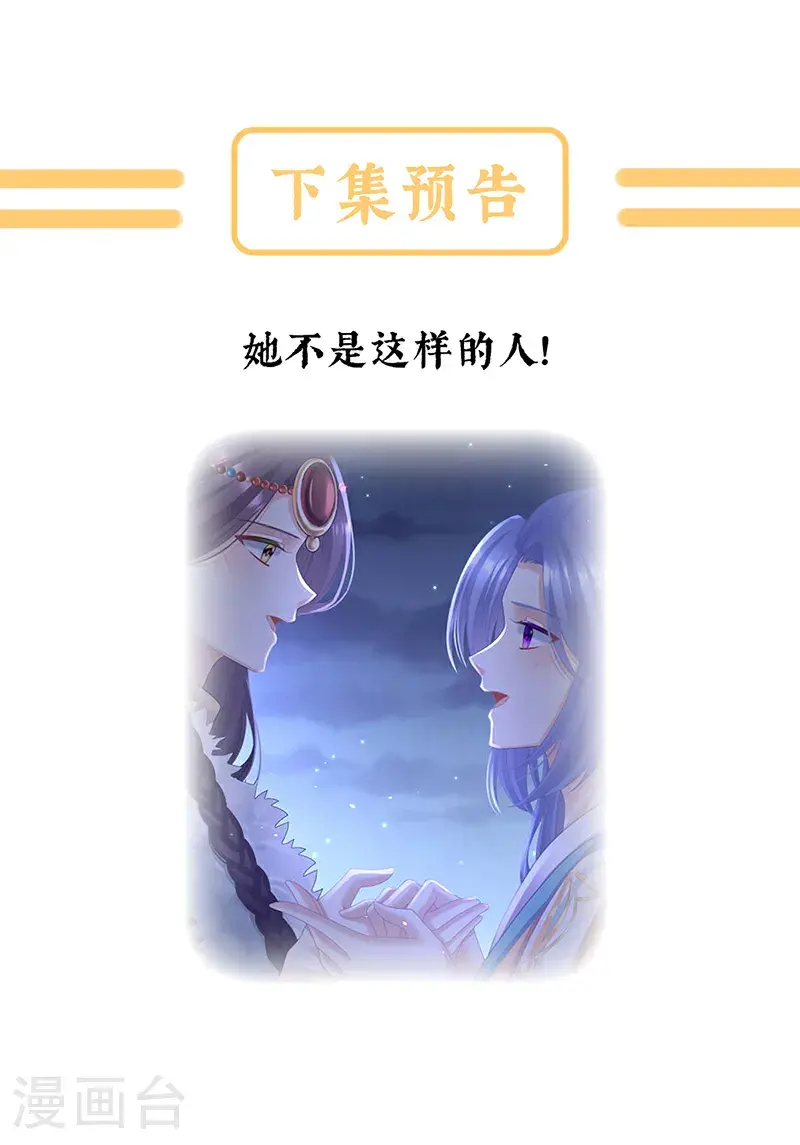 第二季第30话 引诱41