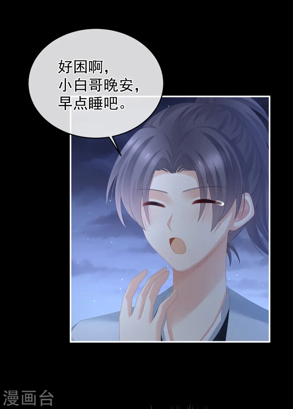 第297话 火烧宁王府6