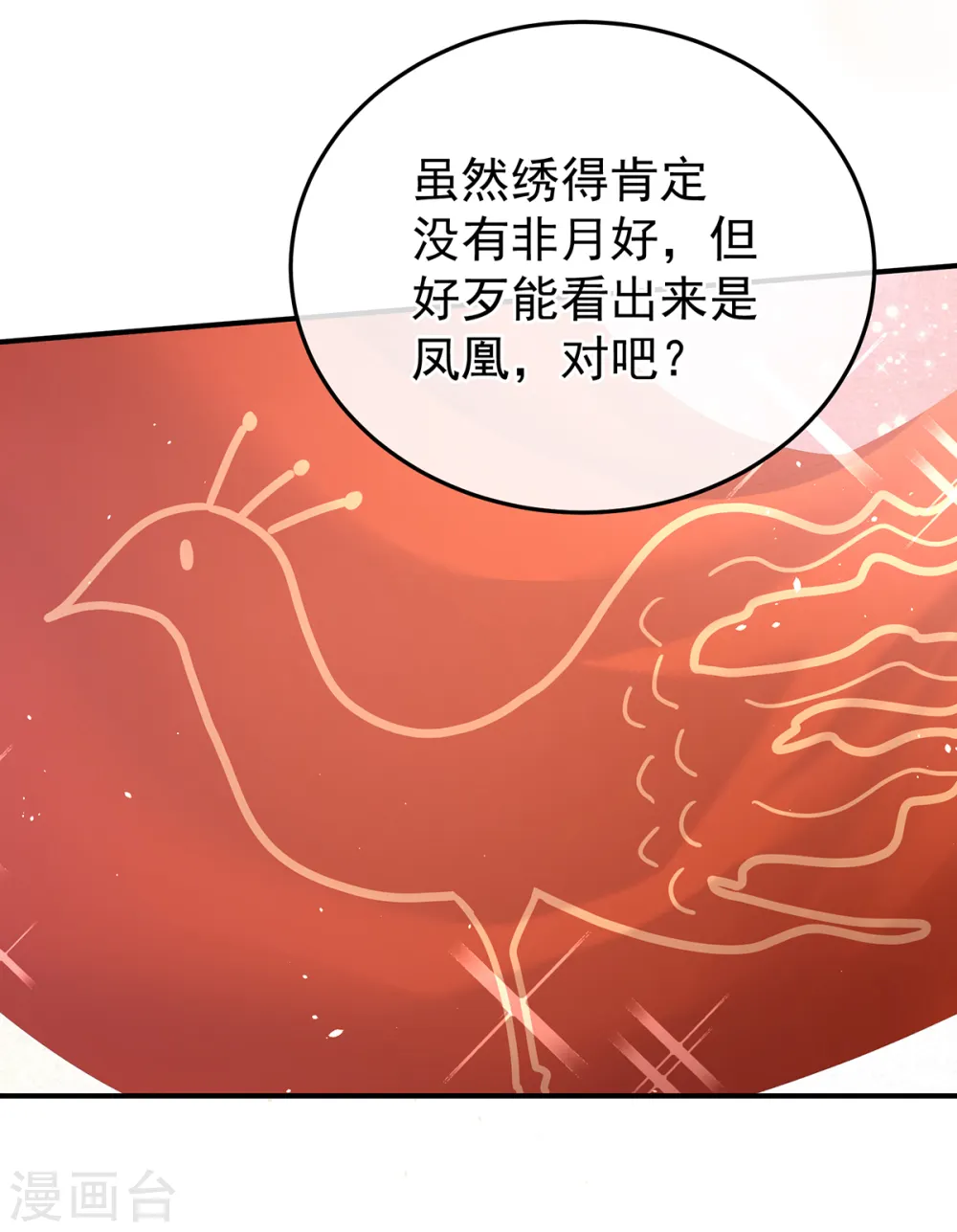 第356话 没有遗言17