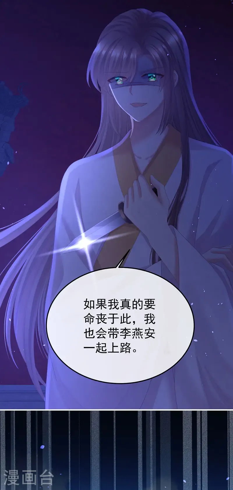 第二季第57话 嫁祸31