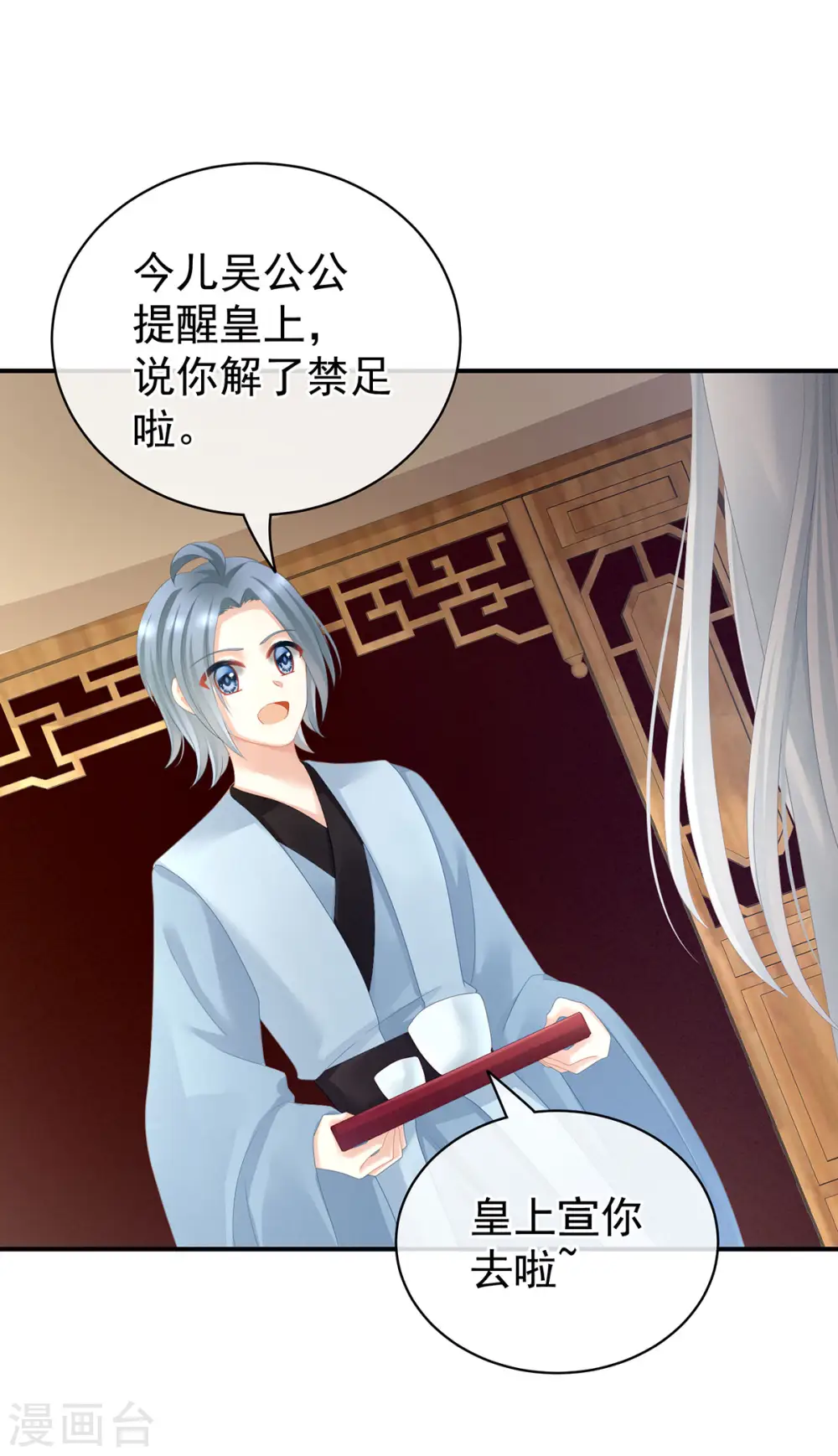 第110话 用我35
