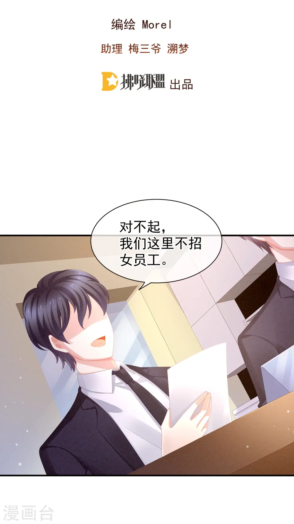 第4话 初夜2