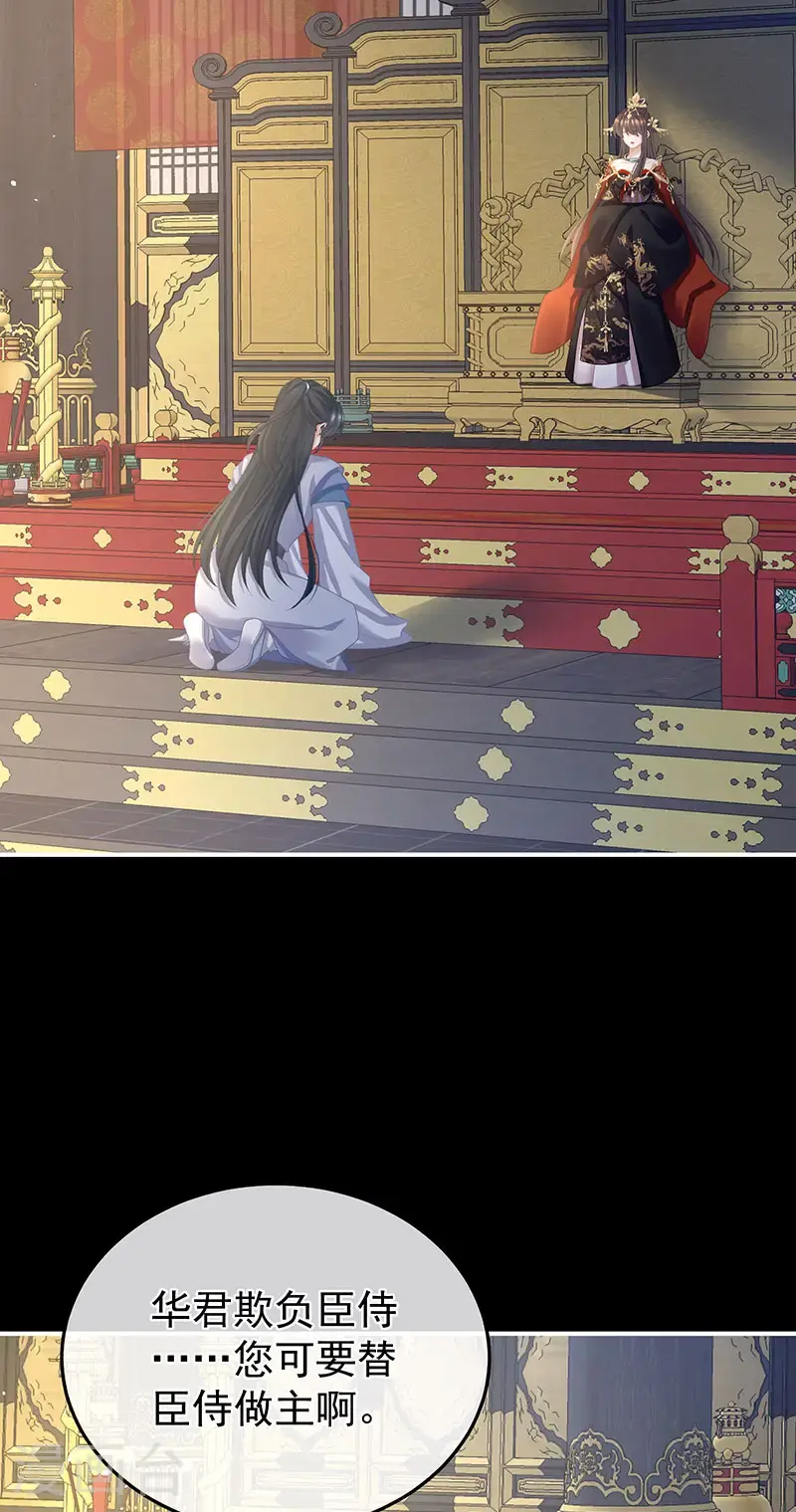 第二季第35话 华君饶命！26