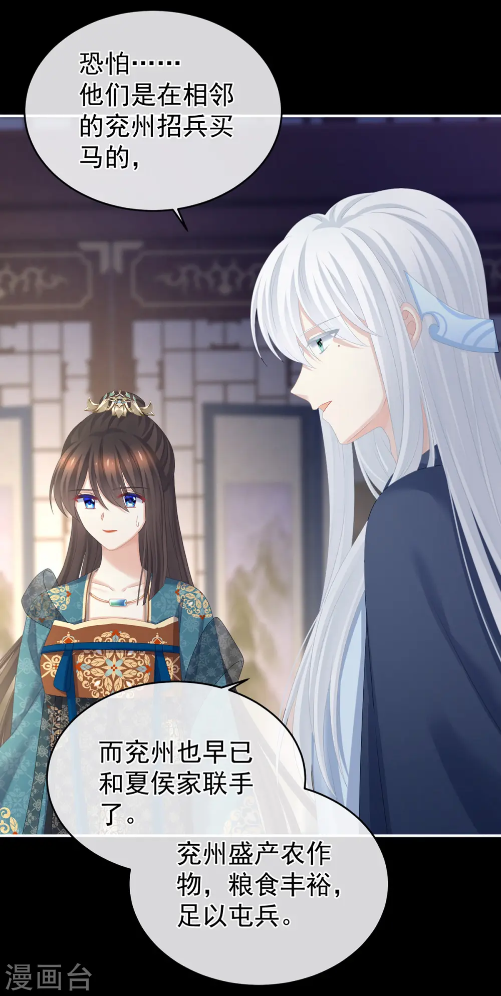 第308话 千寒的守宫砂26