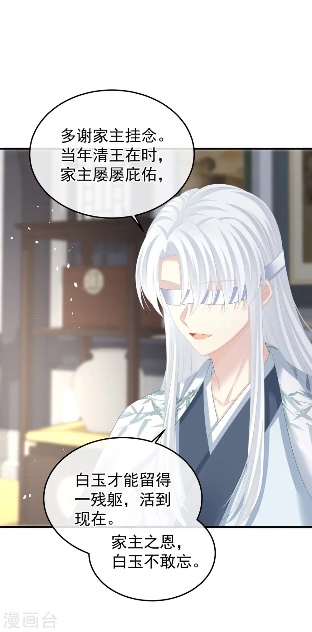 第383话 此处红梅入梦（下）38