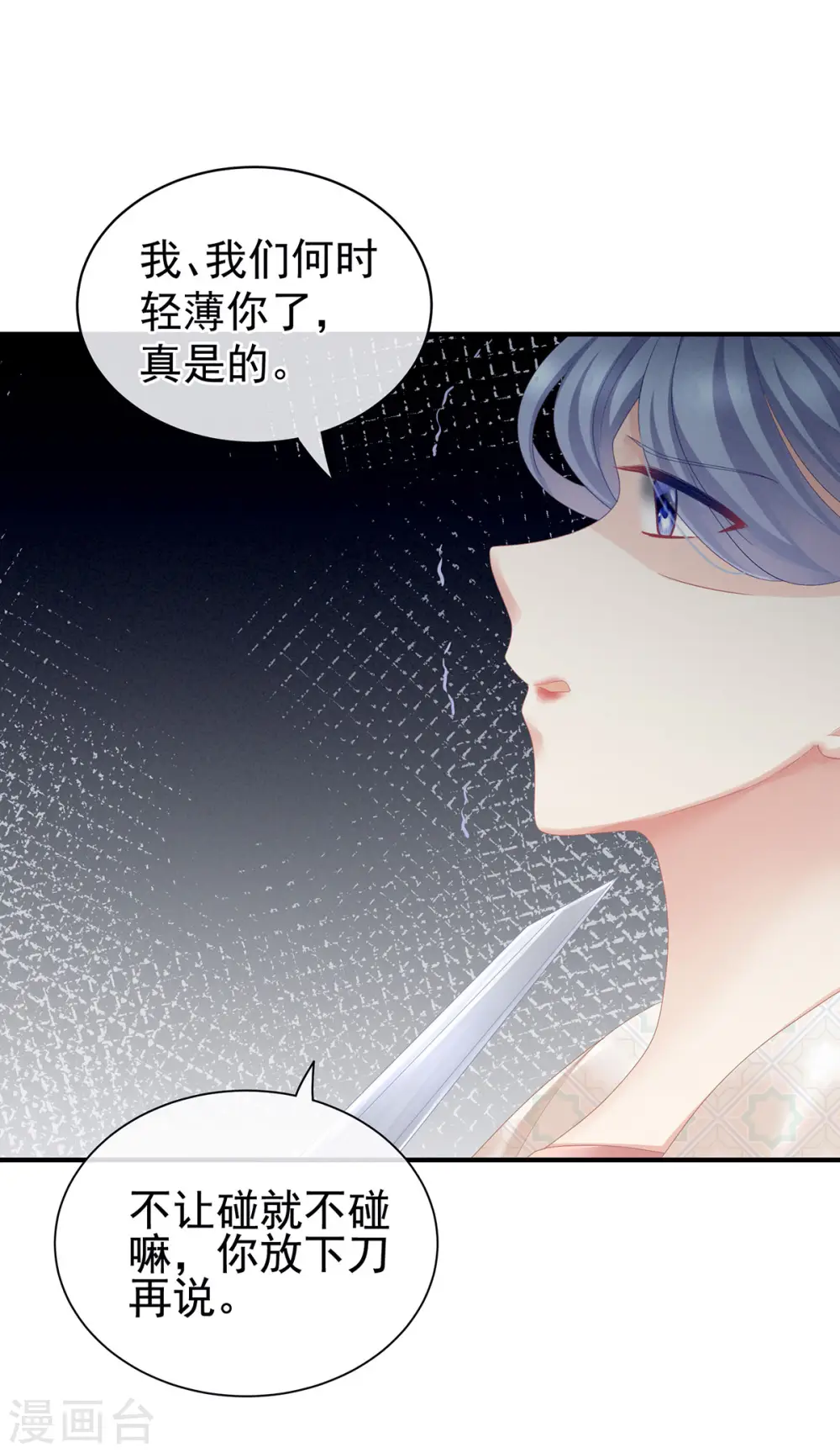 第116话 除掉他30
