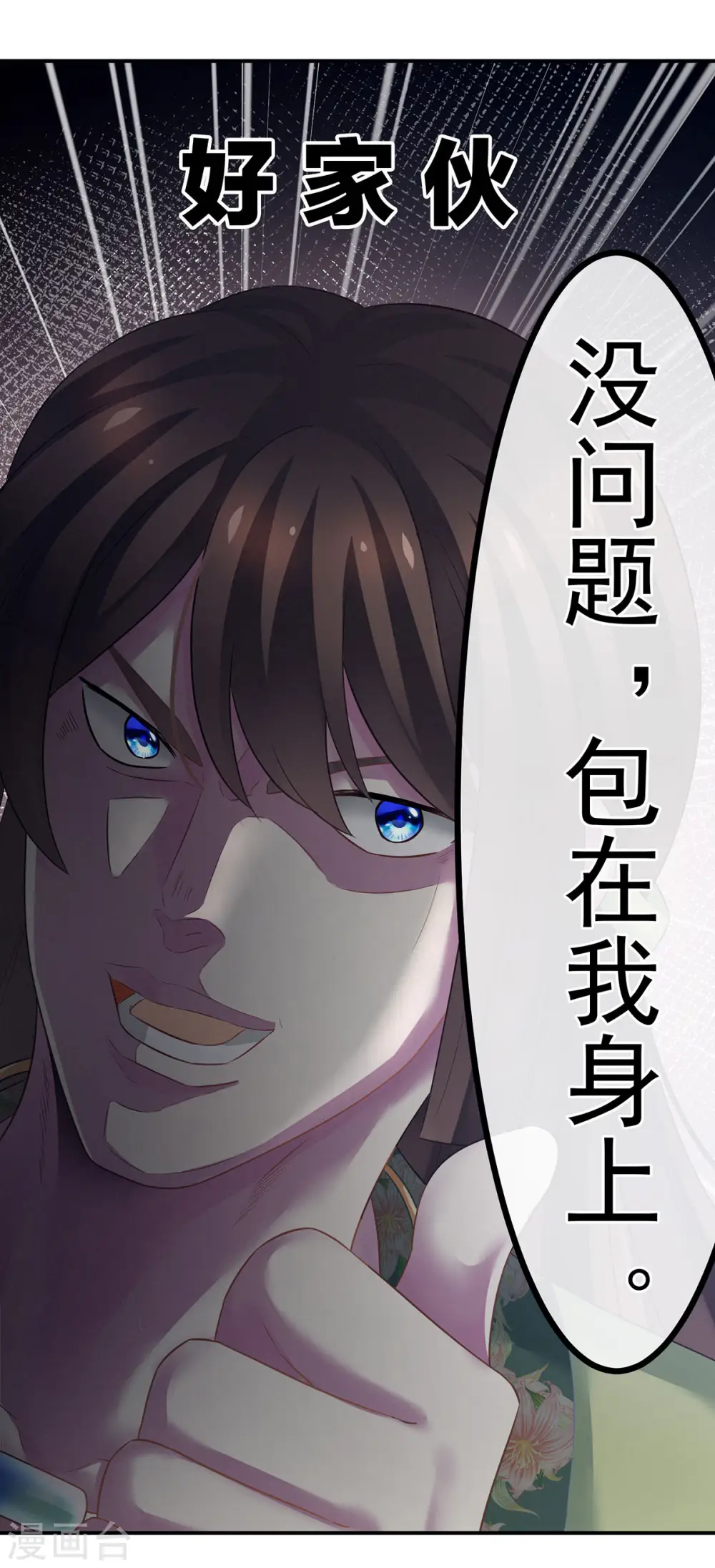 第139话 龙精虎猛的千寒22