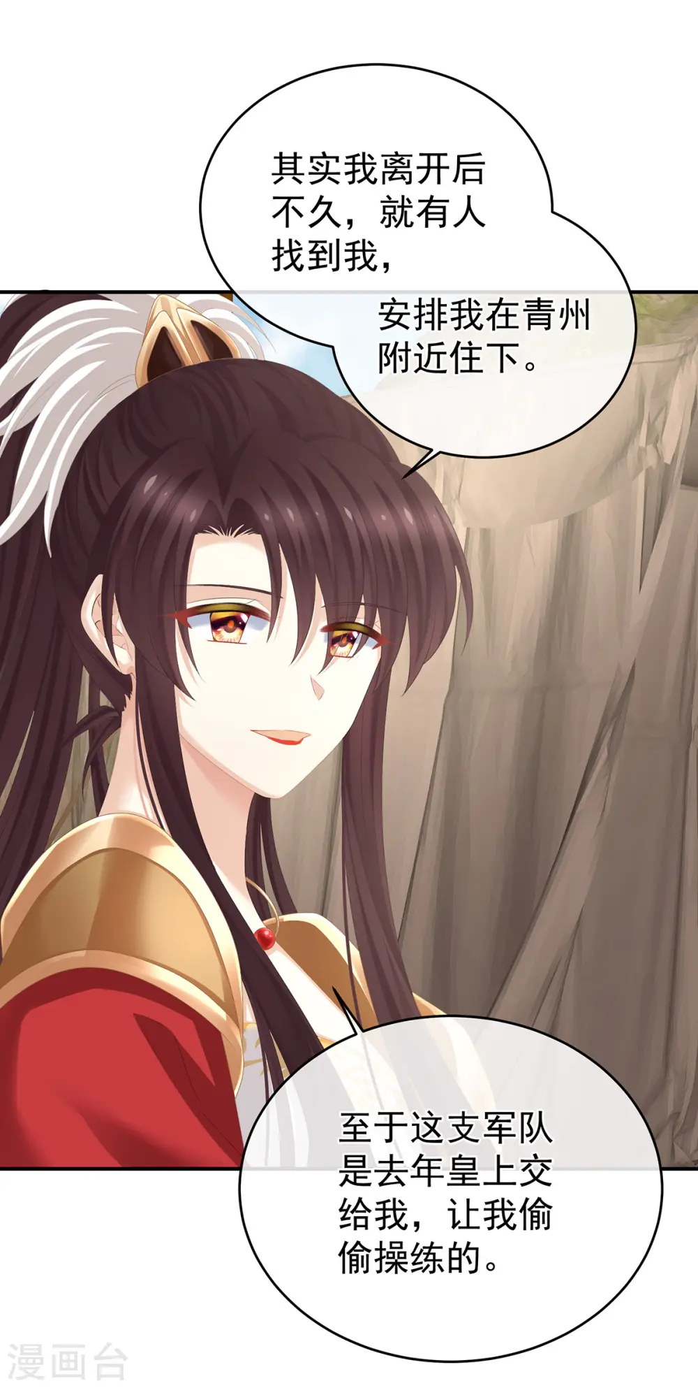 第317话 我们已经成亲了9