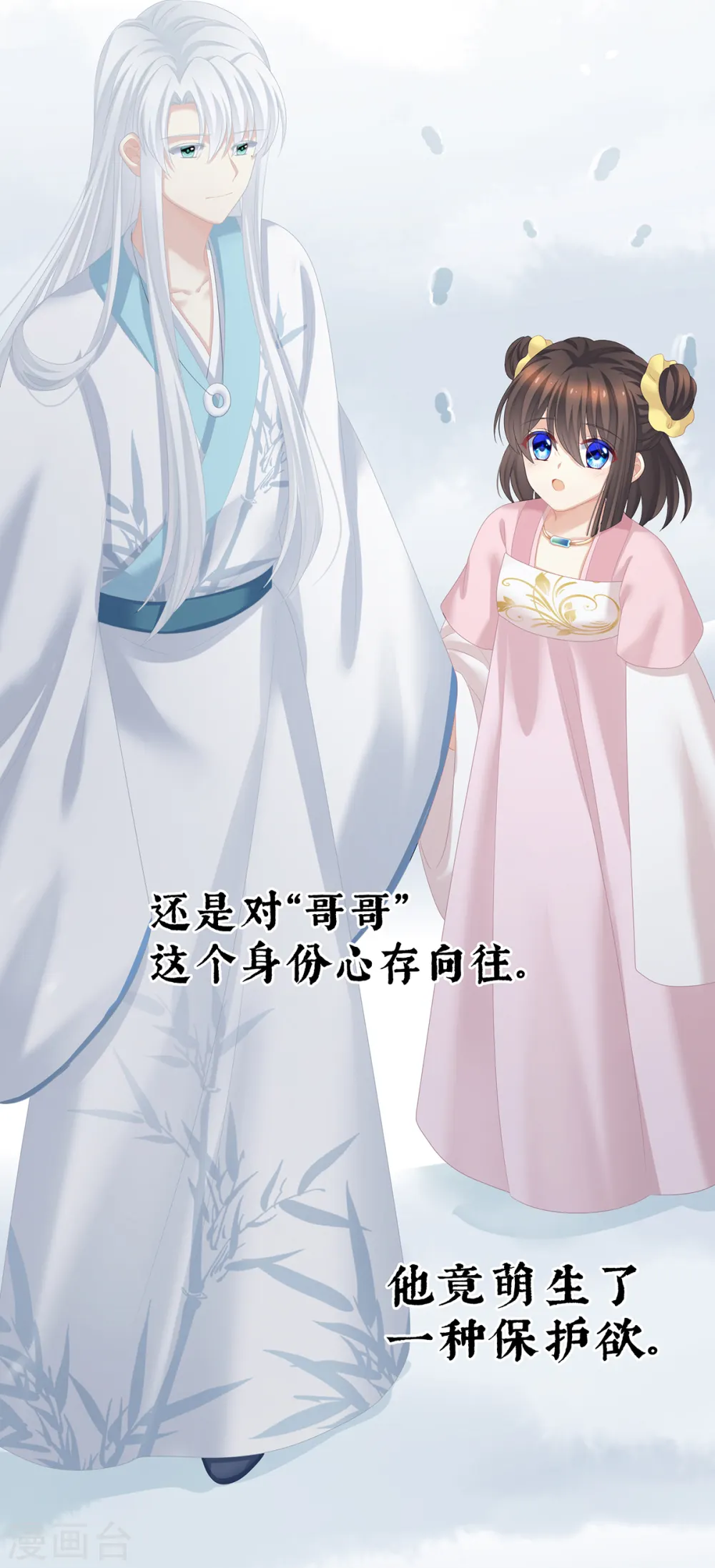 第254话 点燃的欲望23