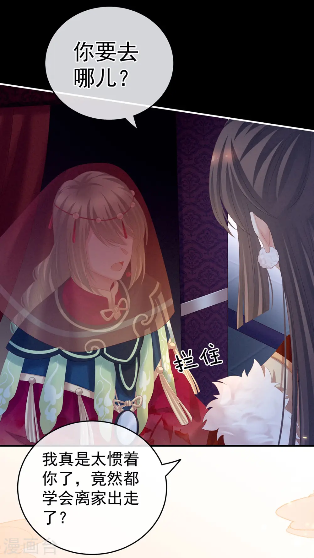 第200话 宁王大婚33