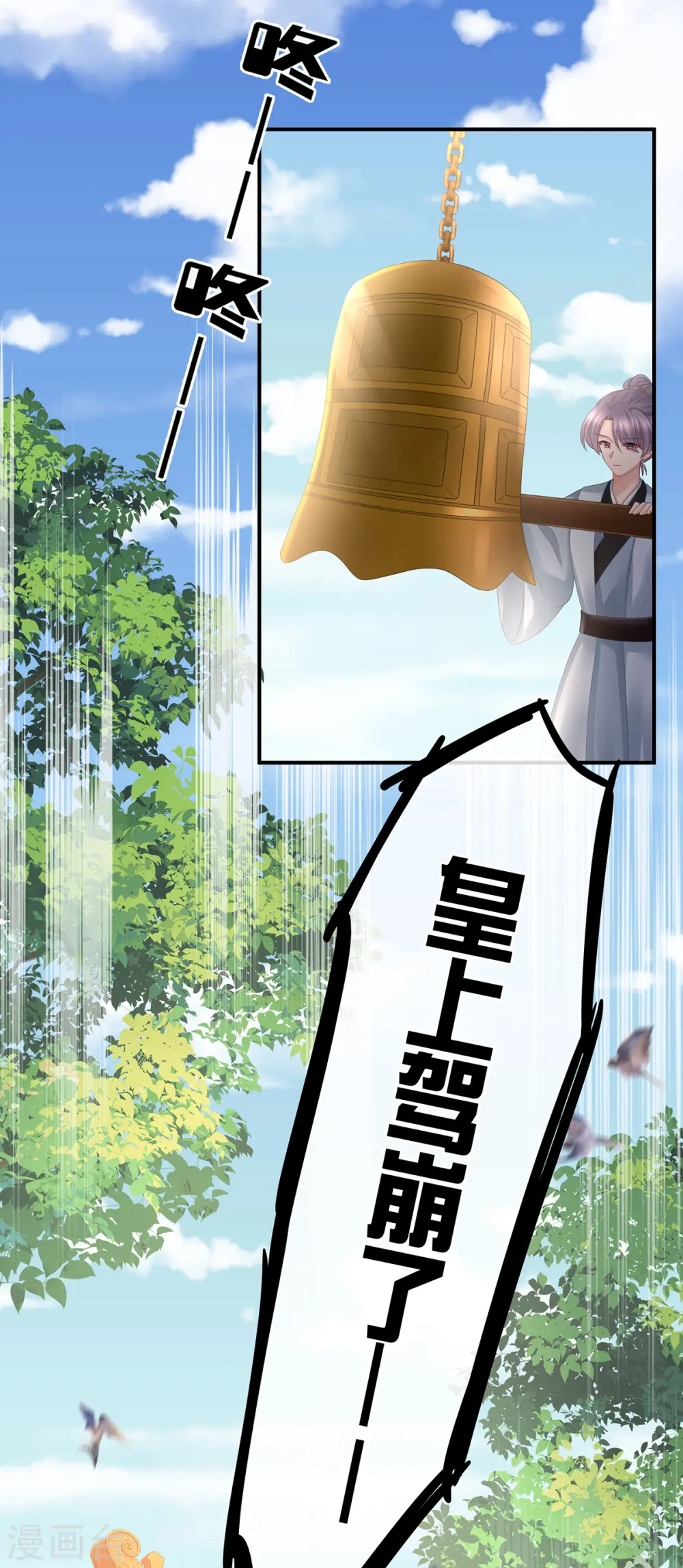 第348话 驾崩26