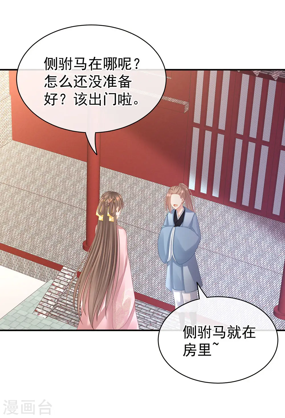第59话 情动6