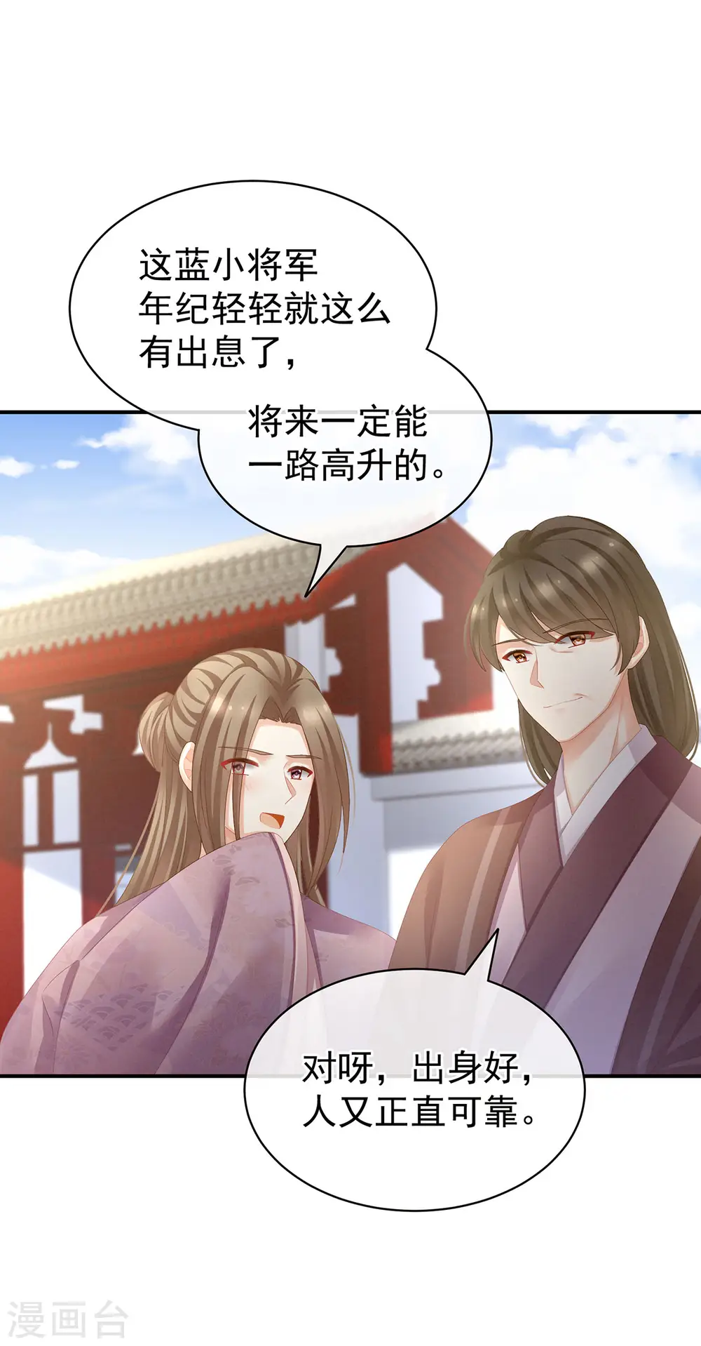 第82话 要保持身材31