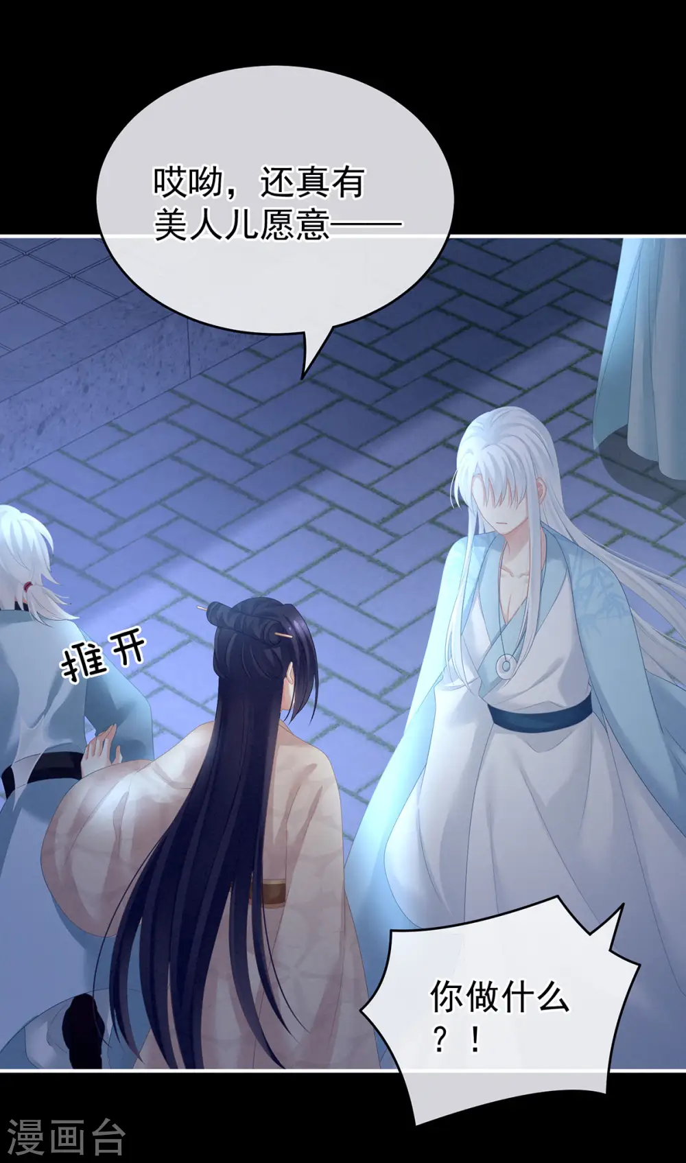 第191话 让我来解放你23