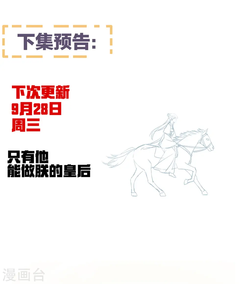 第372话 再见了，星泽42