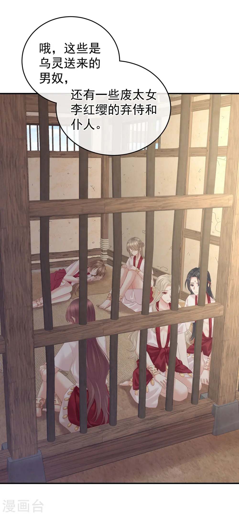 第209话 和亲42