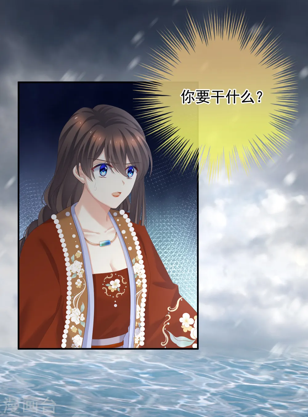 第254话 点燃的欲望14