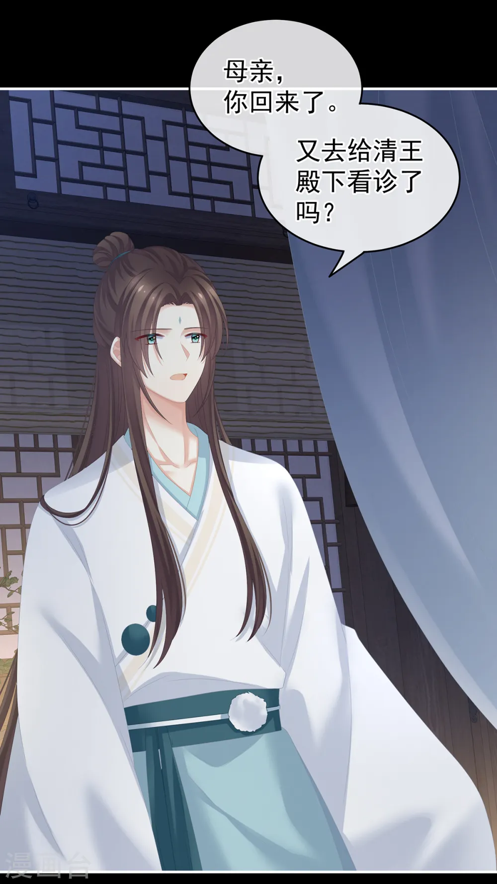 第246话 嫁给她如何？25