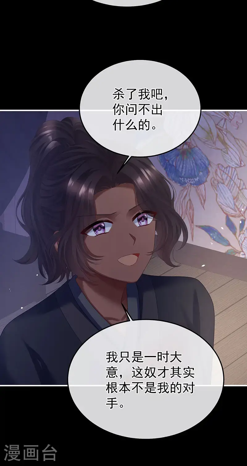 第二季第41话 刺杀皇后29