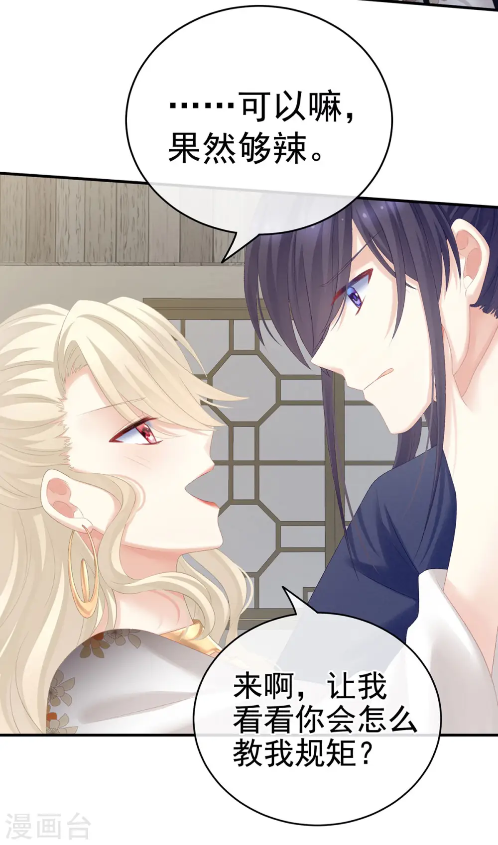 第217话 贴身肉搏4