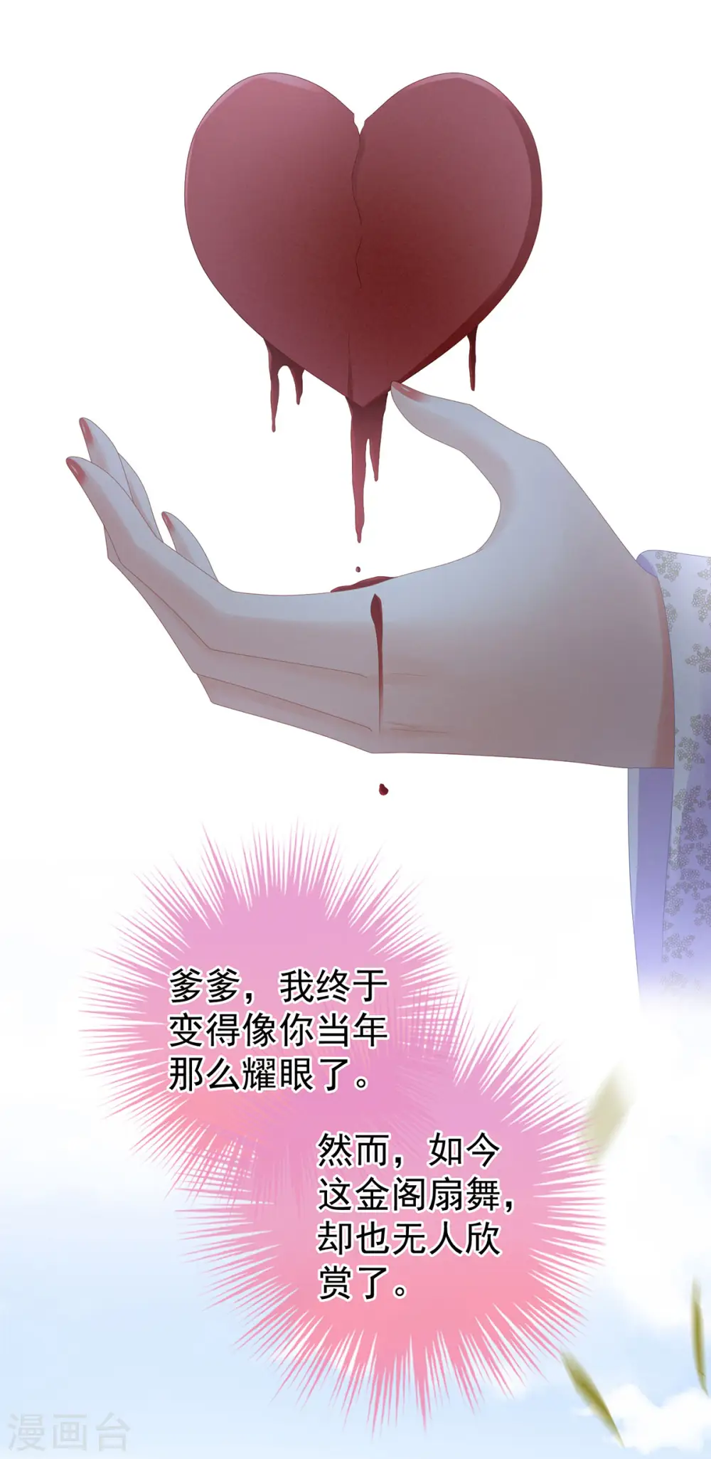 第106话 爆发21