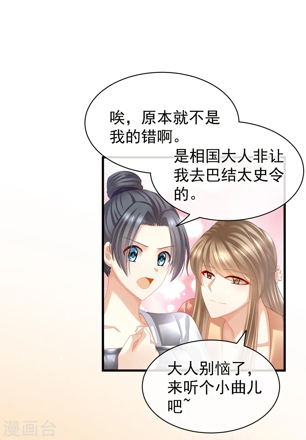 第40话 蝴蝶花魁2