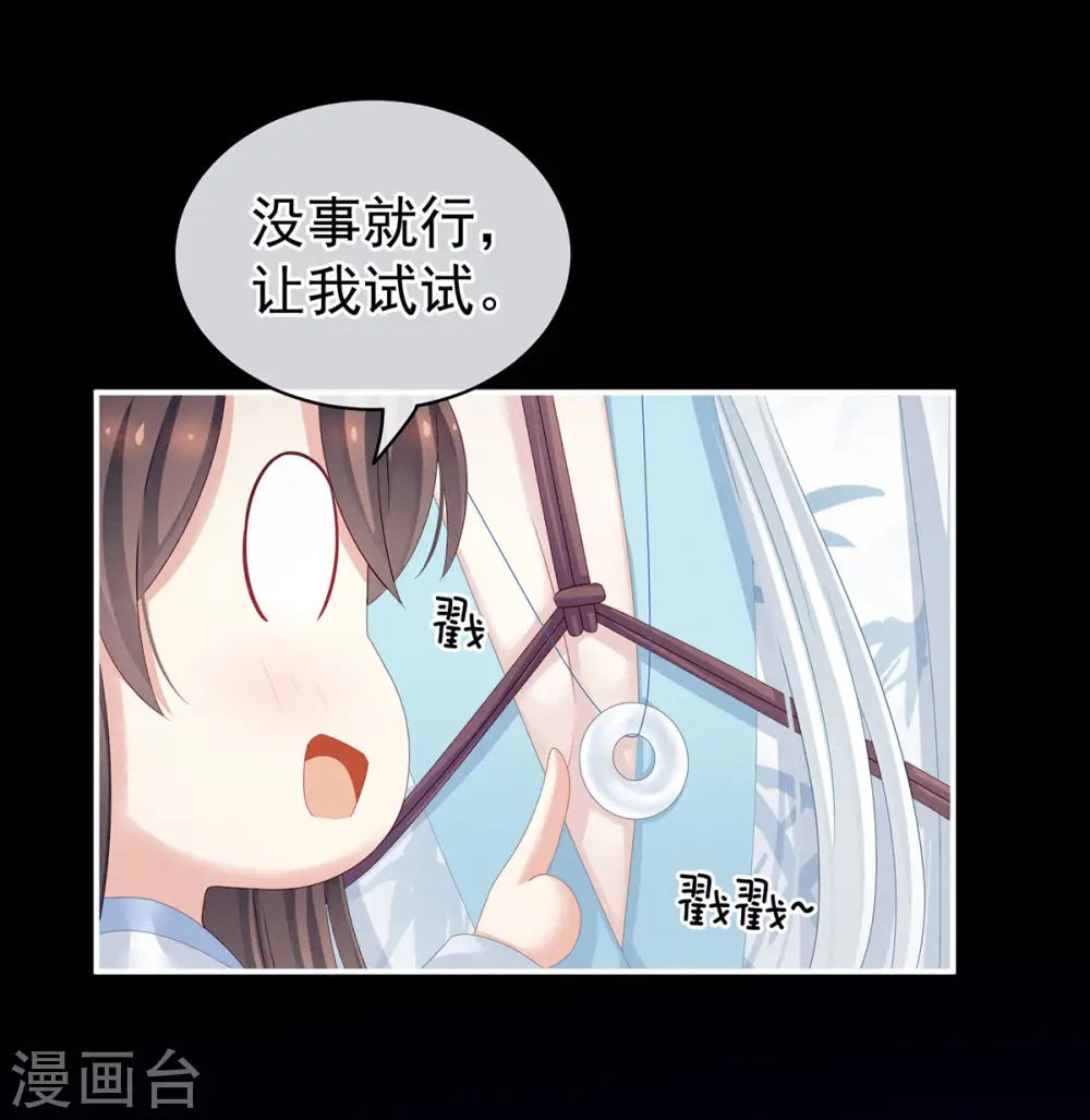 第120话 很想蹂躏23