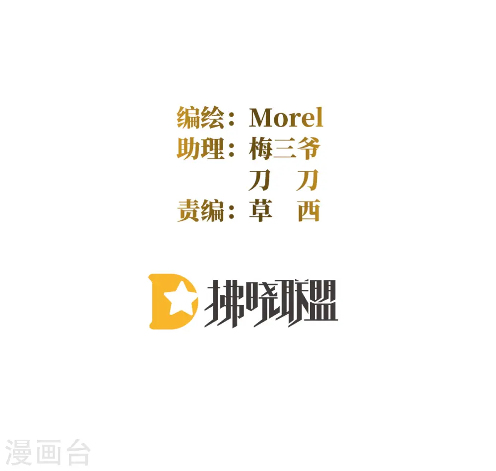 第320话 若连你也不在了1