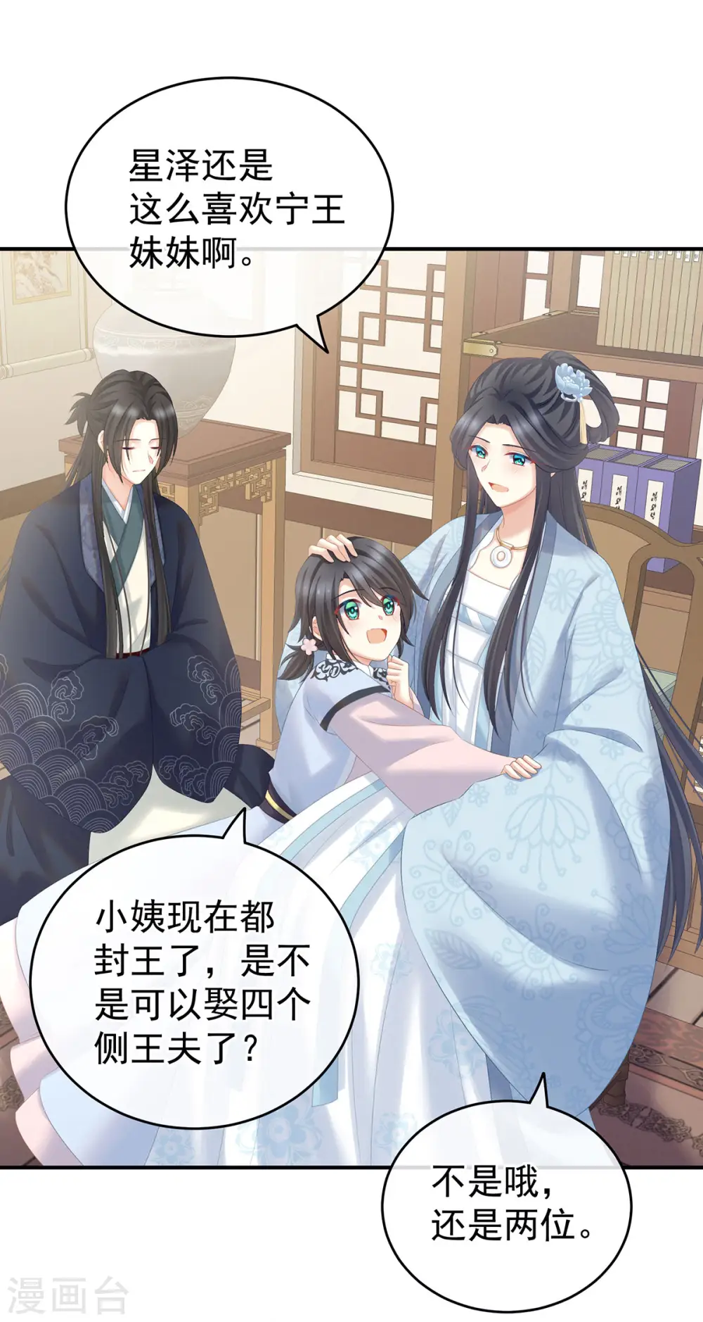 第203话 我嫉妒他38