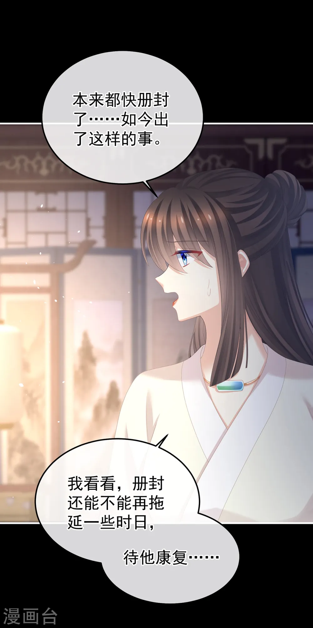 第359话 唯我一人31
