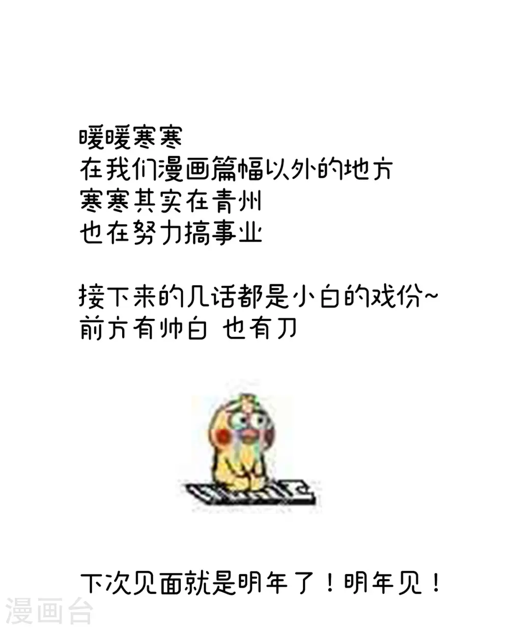 第295话 你嫌我的身体丑吗？40