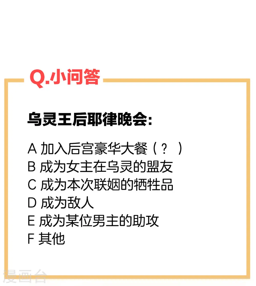 第215话 乌灵第一美人王后46