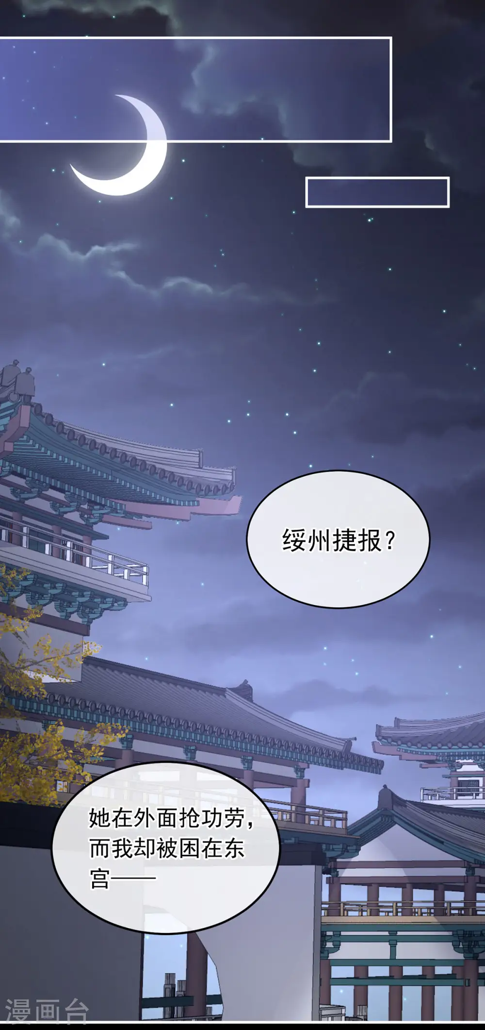 第179话 怎能如此暴露？！41