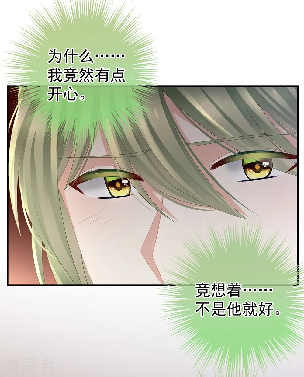 第43话 你算什么东西28