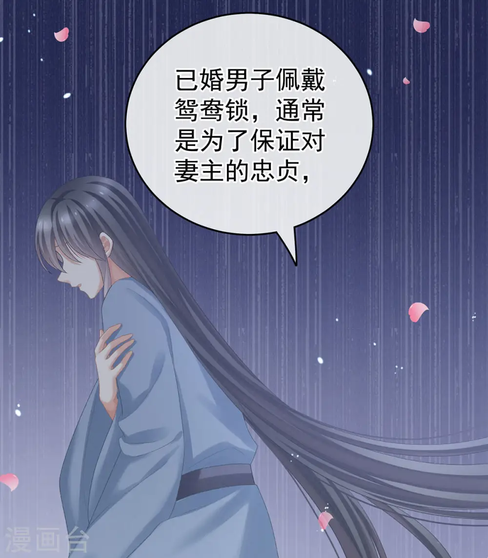 第232话 鸳鸯锁24