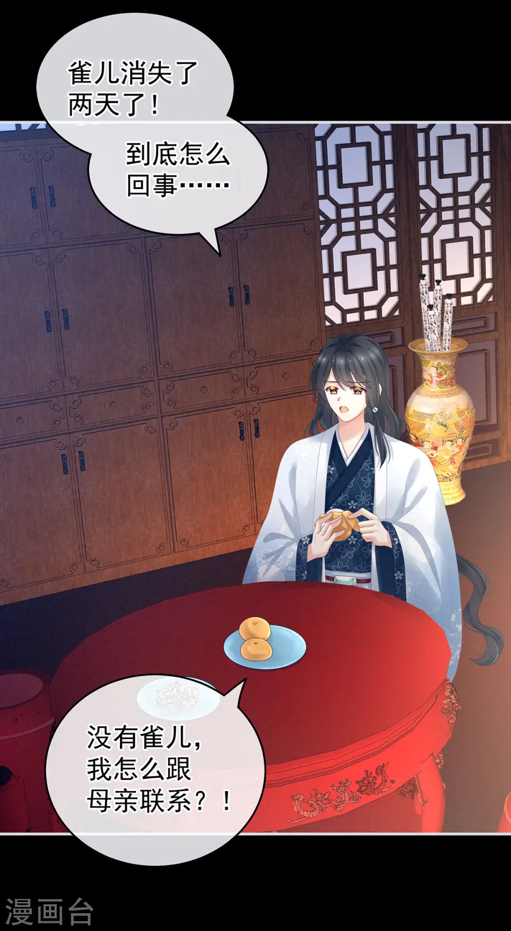 第160话 小白，危！35