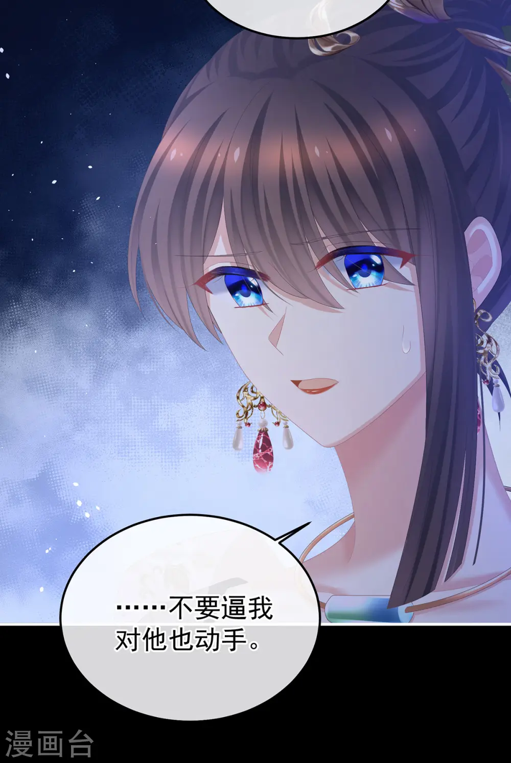 第353话 亲手给她绣龙袍43