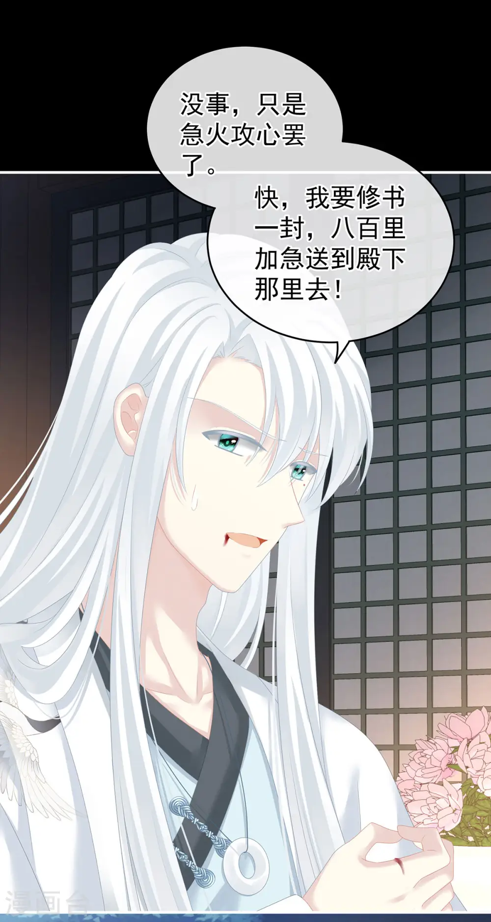 第179话 怎能如此暴露？！33