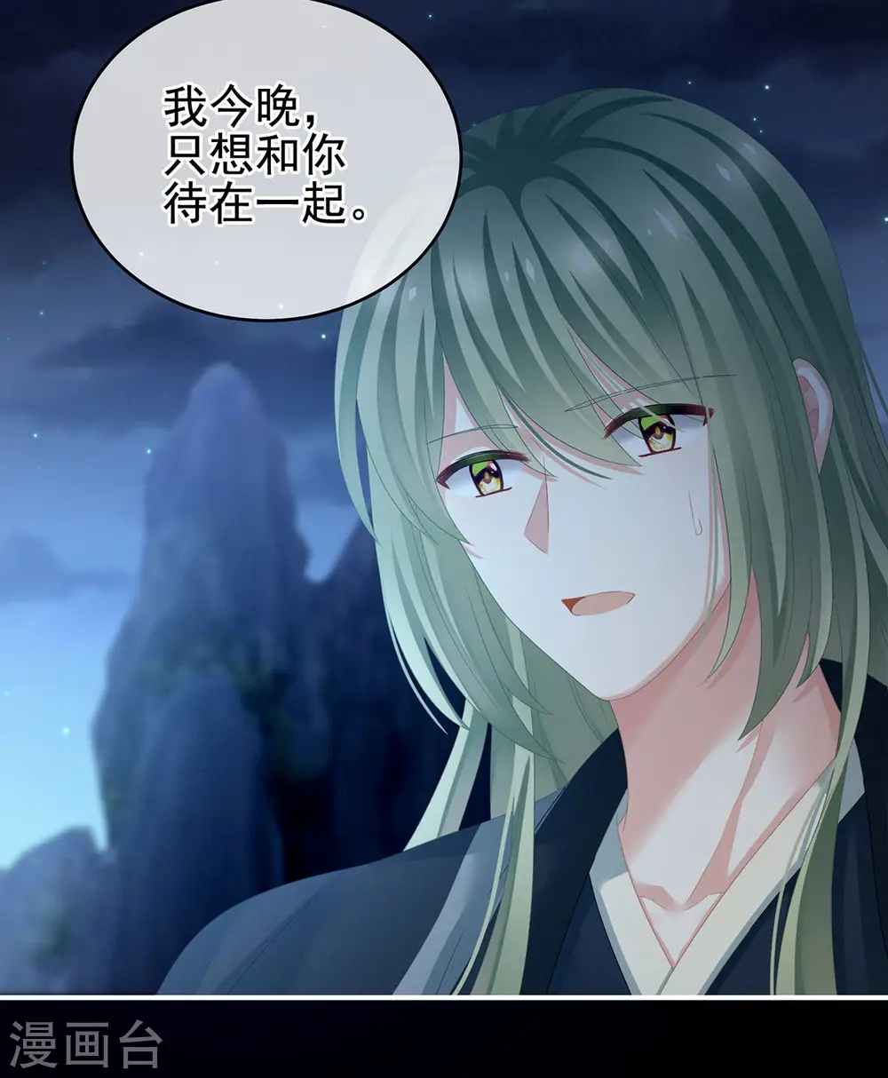 第142话 让她流连忘返28