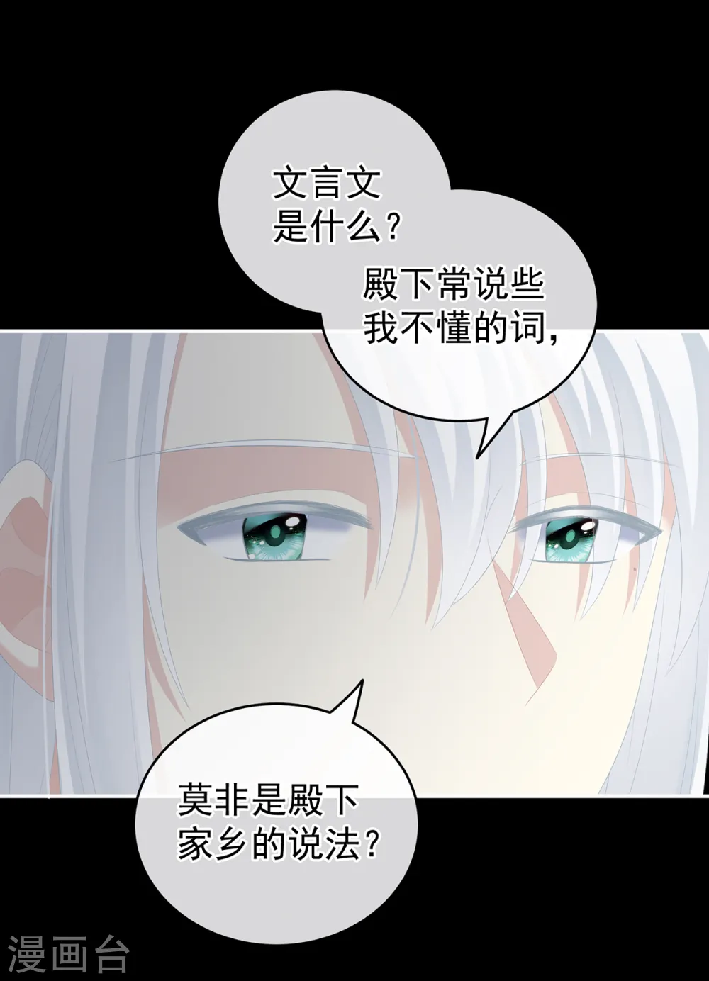 第243话 换张大点的床5