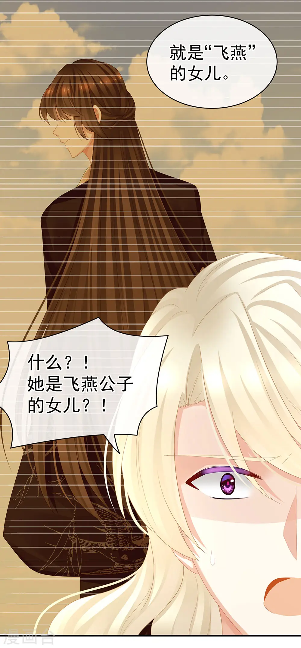 第45话 你们的结合是命中注定15