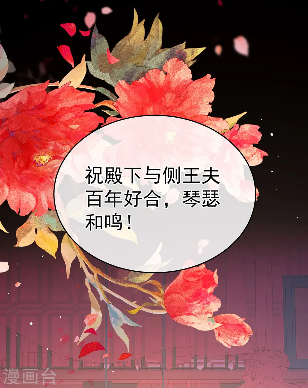 第282话 又双叒叕成亲了33